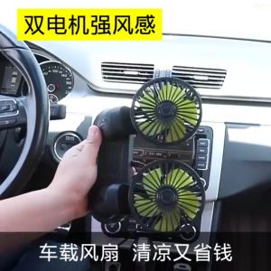 Quạt Đôi Mini Cho Ô Tô 5V Sạc Tẩu Usb Dùng Cho Xe Hơi Bàn Làm Việc Văn Phòng Xoay 360 Độ - Phụ Kiện Oto Ruffo