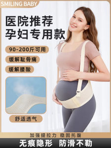 Đai Đỡ Bụng Mang Thai Mùa Hè Loại Y Tế Vô Hình Hỗ Trợ Lưng Cho Phụ Nữ Mang Thai Giai Đoạn Giữa Và Sau Đai Đỡ Bụng Y Tế