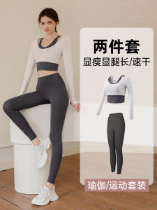 ผู้หญิง ชุดออกกําลังกายโยคะ 2023 ฤดูใบไม้ร่วง การฝึกกีฬาแขนยาวใหม่ ชุดสูท พร้อมแผ่นรองหน้าอก Ultra ยืดได้ การยกก้น