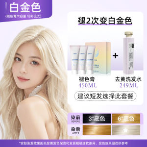 เจลฟอกสีผม ครีมน้ำหนักเบา ไม่ทำลายเส้นผม สำหรับผู้ชายและผู้หญิง สีทองเหลือง เส้นผมสีขาว