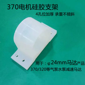 ชิ้นส่วนเครื่องมือไฟฟ้าแบบพิเศษ ชิ้นส่วนที่ปรับลดแรงสั่นสะเทือนของมอเตอร์ เข็มขัดแบบหัวเข็มขัดแบบหนานุ่มสำหรับป้องกัน