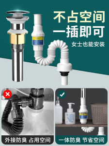 Odor-Resistant Drain Pipe for Washbasin And Handwashing Sink Anti-Leakage Facial Basin Hose Bathroom Accessories Drain Parts