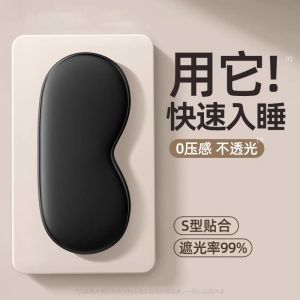 Khăn Che Mắt Ngủ Chuyên Dụng Cho Nam Và Nữ Giảm Mệt Mỏi Chống Ánh Sáng Làm Mát Giải Trí Dùng Cho Cả Ngày Và Đêm