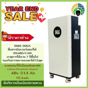 แบตเตอรี่ลิเธียมฟอสเฟส 48v 314 Ah BMS JK PB300A หน้าจอ Touch Screen  สื่อสารอินเวอรเตอร์ได้ RS485/CAN