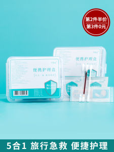 Five-in-One Household Outdoor Emergency Kit Povidone Cotton Swab 75% Alcohol Adhesive Bandage Alcohol Cotton Piece First Aid Small Medicine Box