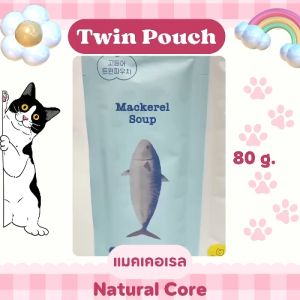 Natural Core - Twin Pouch อาหารเปียกสำหรับแมว ปริมาณ 80 กรัม
