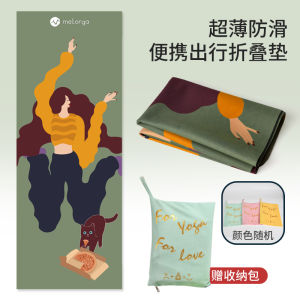 แผ่นรองโยคะยางธรรมชาติแบบพกพาบางเฉียบพับได้สำหรับเดินทาง แผ่นรองออกกำลังกายกันลื่น แผ่นรองโยคะแบบกันเปื้อน