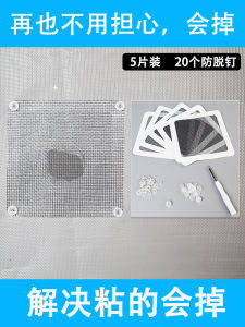 Mesh Window Screen Repair Patch Anti-Mosquito Bug Proof Screw Included Durable Easy to Use Home Repair Solution Hole Fix