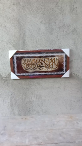 Hiasan Kaligrafi Kulit Kambing Kalimat Tauhid