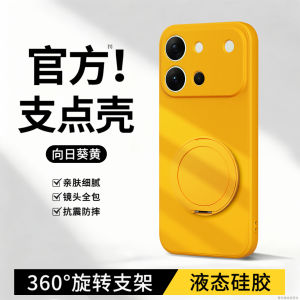 imobile | Rotation Bracket Compatible vivo Phone Case