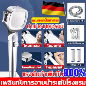 ชุดฝักบัวแรงดันสูง 5เกียร์ ฝักบัว ฝักบัวแรงดันสูง สแตนเลส ฝักบัวแรงดันสูง สแตนเลส เพิ่มความดัน ชู้เพิ่มแรงดันน้ำ ประหยัดน้ำขึ้น ฝักบัวอาบน้ำ ฝักบัวอาบน้ำ ฝักบัวแรงดันสูงปรั อาบน้ำดูแลผิว กรองห้าชั้น บอกลาการอาบน้ำด้วยน้ำสกปรก