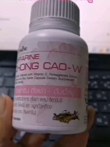 กิฟฟารีน ถังเช่าผู้หญิง สุขภาพผู้หญิง เพื่อผิวสวย  ถั่งเช่าทิเบต  อาหารเสริมสตรี วิตามินวัยทอง