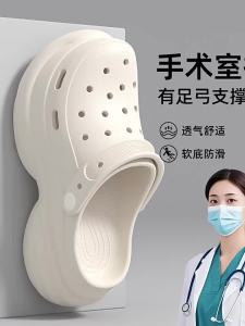 ADDTHIS | Medical Surgical Non-slip Arch Support Thick Sole Clogs