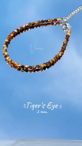 สร้อยข้อมือ ไทเกอร์อาย Tigers eye 2 มิล กำไลหินนำโชค เสริมโชค หินตาเสือ