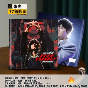 Zhang Jie 77 Song Lyrics Photo Book Birthday Support Gift Creative Festival Supplies General Purpose Ordinary Album