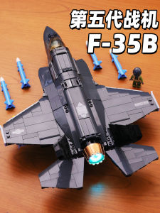 Small Lu Ban F35 Fighter Jet Military Model Building Blocks Toy for Boys 6-8-12 Years Old plus ABS Material DIY Creative