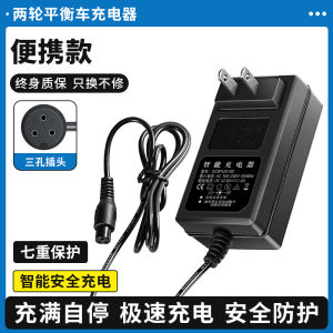 Bộ Sạc Cân Bằng Xe Đạp Hai Bánh 36V Nguồn Điện Alarang Ba Lỗ 42V2A Đầu Tròn Đa Năng Phụ Kiện Xe Đạp Điện