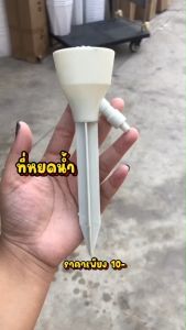 หัวหยดน้ำต้นไม้อัตโนมัติ หัวแบบสวมใช้ได้กับขวดน้ำดื่มน้ำอัดลมทุกชนิด วาล์วปรับระดับปริมาณหยดได้