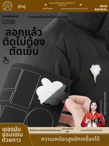 Self-Adhesive Washable Patch