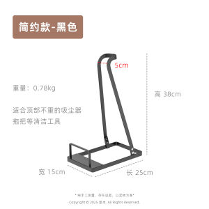 Universal LiBen Iron Art Floor Standing Vacuum Cleaner Head Organizer Storage Rack No Drilling Required Household Essential