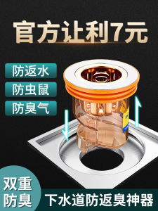 Universal Bathroom Drain Odor-Proofing Core Sewer Pipe Anti-Bug Sealed Mouth Cover Sanitary Drainage Device Household Cleaner