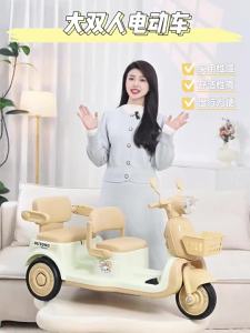BASEBO | Xe Đạp Ba Bánh Điện Có Điều Khiển Từ Xa Sạc Điện Cho Trẻ Em Và Người Lớn