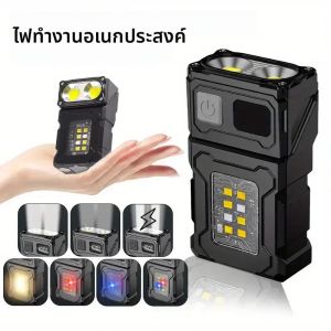 โคมไฟทำงานแบบแม่เหล็กแบบหัวคู่ 45 กรัมน้ำหนักเบาเป็นพิเศษ USB ประเภท C ชาร์จ 5 โหมดแสงสว่าง IPX4 กันน้ำสำหรับใช้ในร่มกลางแจ้ง