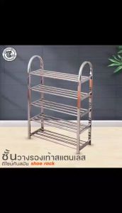 ชั้นวางรองเท้าสแตนเลสแท้ ดีไซน์ทันสมัย ชั้นวางรองเท้าผ้าใบ รองเท้าแตะ วางได้เยอะ ไม่โยกเยก แข็งแรงทนทาน ไม่เป็นสนิม