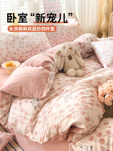 Non-Toddler Cotton Double-Layered Bedding Set  Style Dormitory Single Bed Cover Three-Piece Set Four-Piece Set Susan Brand