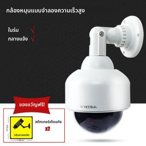 Creative ปลอมกล้องโดม Dummy ความเร็วสูงทรงกลมกล้องจําลองกระพริบ LED การเฝ้าระวังระบบรักษาความปลอดภัยในร่มกลางแจ้ง