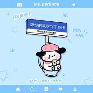 Toilet Deodorizing Stickers Self-Adhesive Bathroom Toilet Odor Eliminator Fragrant Cartoon Home Decorations Scents Stickers