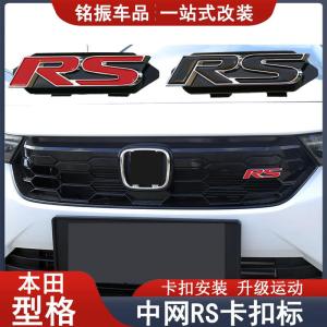 Honda Civic RS Grid Decorative Sticker 11 Generation Honda Accord Type R Car Brand Emblem Sticker Auto Accessories