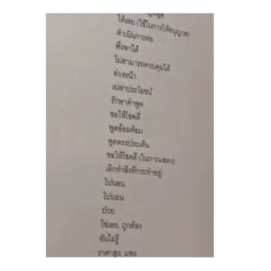 INTENSIVE CU-TEP ผู้แต่ง : ณัฐพนธ์ เมธาภาคย์ (MR. BUFF) และคณะ  I9786164858718