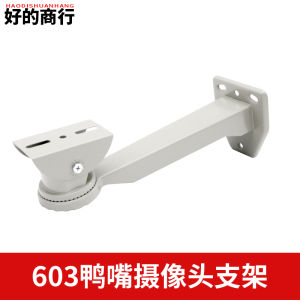 ขายึดกล้องวงจรปิดอเนกประสงค์ รูปทรงปากเป็ด ทำจากอะลูมิเนียม 603 สำหรับติดตั้งอุปกรณ์เฝ้าระวังโดยเฉพาะ