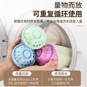 Magic Washing Ball for Washing Machine Special Dehairing Filter Net Bag Anti-Tangle Cleaning Dirt Removal Laundry Ball