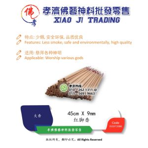 孝濟神料 红脚香 经济装 45cm X 9mm Joss Stick Hong Jiao Medium Fragrance Economy Packing