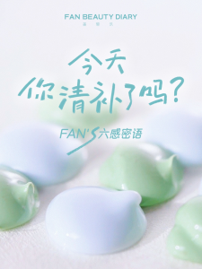 FAN BEAUTY DIARY Clay Mask Facial Mask Skincare Seagrape Deep Hydrating Cleansing Mud Face Mask Skin Care 100ml 海葡萄清洁泥膜