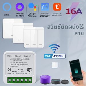 สวิตช์ไฟอัจฉริยะ Tuya WiFi ไร้สาย RF 433mhz สวิตช์ติดผนังแบบกดปุ่ม ควบคุมผ่านแอป Smart Home ควบคุมด้วยเสียงผ่าน Alexa Google Alice