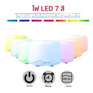 500ML Aroma Diffuser สี Night Light ปิดเมื่อน้ํา Lacks เหมาะสําหรับห้องนอนวันหยุดของขวัญตกแต่งบ้าน
