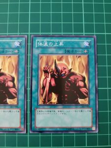 YUGIOH Japanese DL2-066 體溫上升 Raise Body Heat (N) LIGHT PLAYED 92%90%