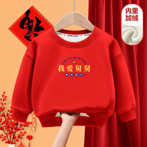 Áo Nỉ Trẻ Em Mùa Đông Áo Nỉ Trẻ Em Ấm Áp Áo Nỉ Trẻ Em Màu Đỏ Thời Trang Cho Bé Trai Và Bé Gái Áo Nỉ Trẻ Em Thời Trang