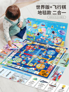 Super Luxury Large Size Monopoly Board Game Carpet Version Two-In-One Childrens Double Player Game Chess Giant Size Fun Toy