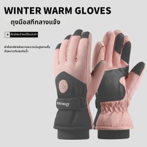 CORJANE | Touchscreen Compatible Winter Gloves Warm Lining