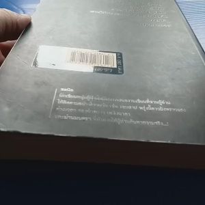 ม่านมนตรา ผู้เขียน  ชลนิล