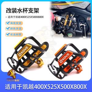 Aluminum Alloy Water Bottle Holder Mounting Bracket Accessories for Kehua 525X 500X 400X 800X Bicycle Modification