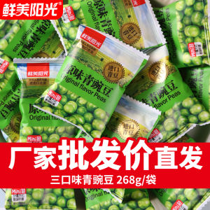 FRESH SUNSHINE Green Beans and Peas Small Package Original Garlic Spicy Roasted Nuts Bulk Casual Snack Wholesale Snack Online Red