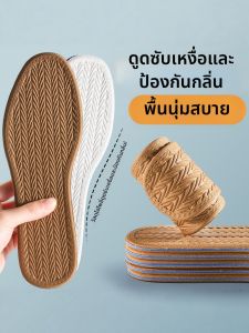 FAGOFE | Absorbent Anti-Odor Cushiony Insoles