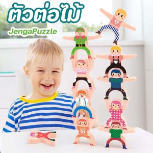 【CANDIES.】COD จิ๊กซอว์ไม้ Hercules บล็อกตัวต่อซ้อนกัน DIY เกมซ้อนสมดุล การพัฒนาปริศนา ของเล่นตัวต่อ ของเล่นเด็ก