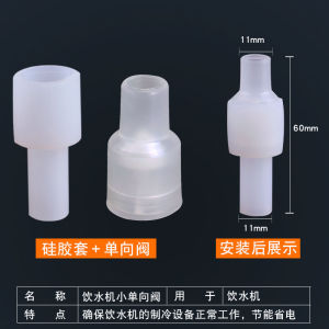 วาล์วตรวจสอบย้อนกลับของตู้น้ำวาล์วทางเดียววาล์วย้อนกลับวาล์วเข้าน้ำข้อต่อถังทำความร้อนเชื่อมต่อชิ้นส่วนประกอบท่อซิลิโคน