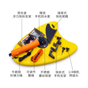Double Flag Fish Swimming Floating Board Selfie Anti- Shake Outdoor Winter Swimming Photography Recording Equipment A- Frame Water Board